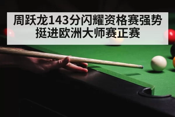 snooker competition